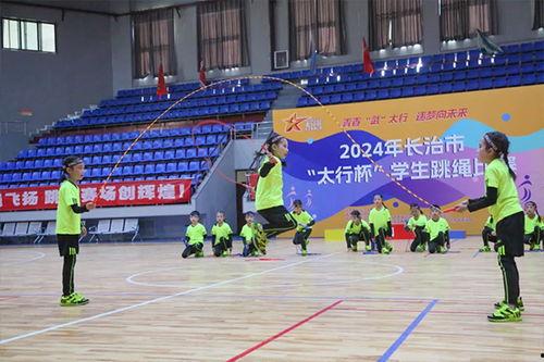 长治成人跳绳比赛视频直播,线上直播见证运动风采